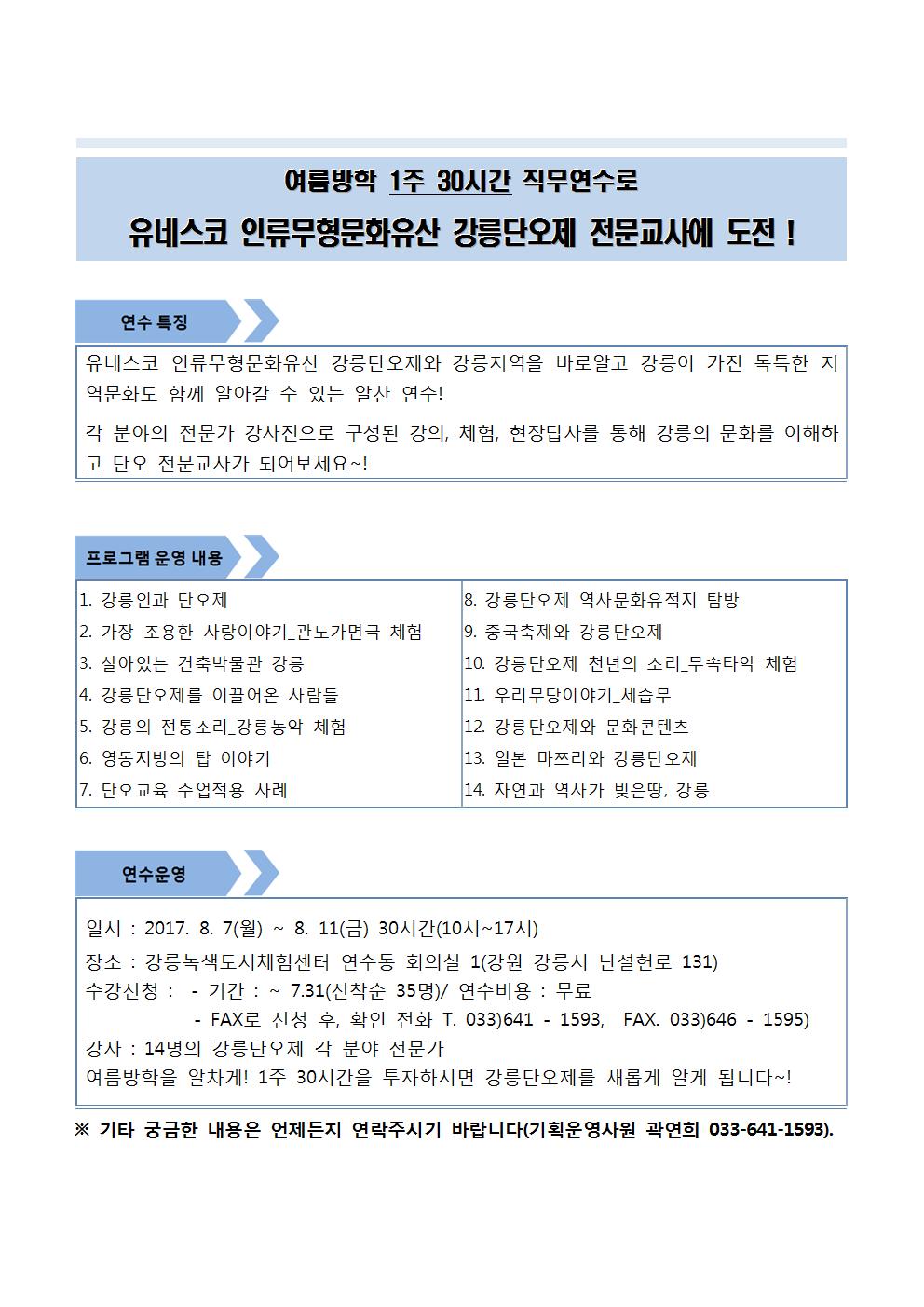 여름방학 직무연수001[1].jpg